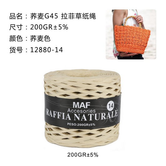 RAFIA 200gr #14