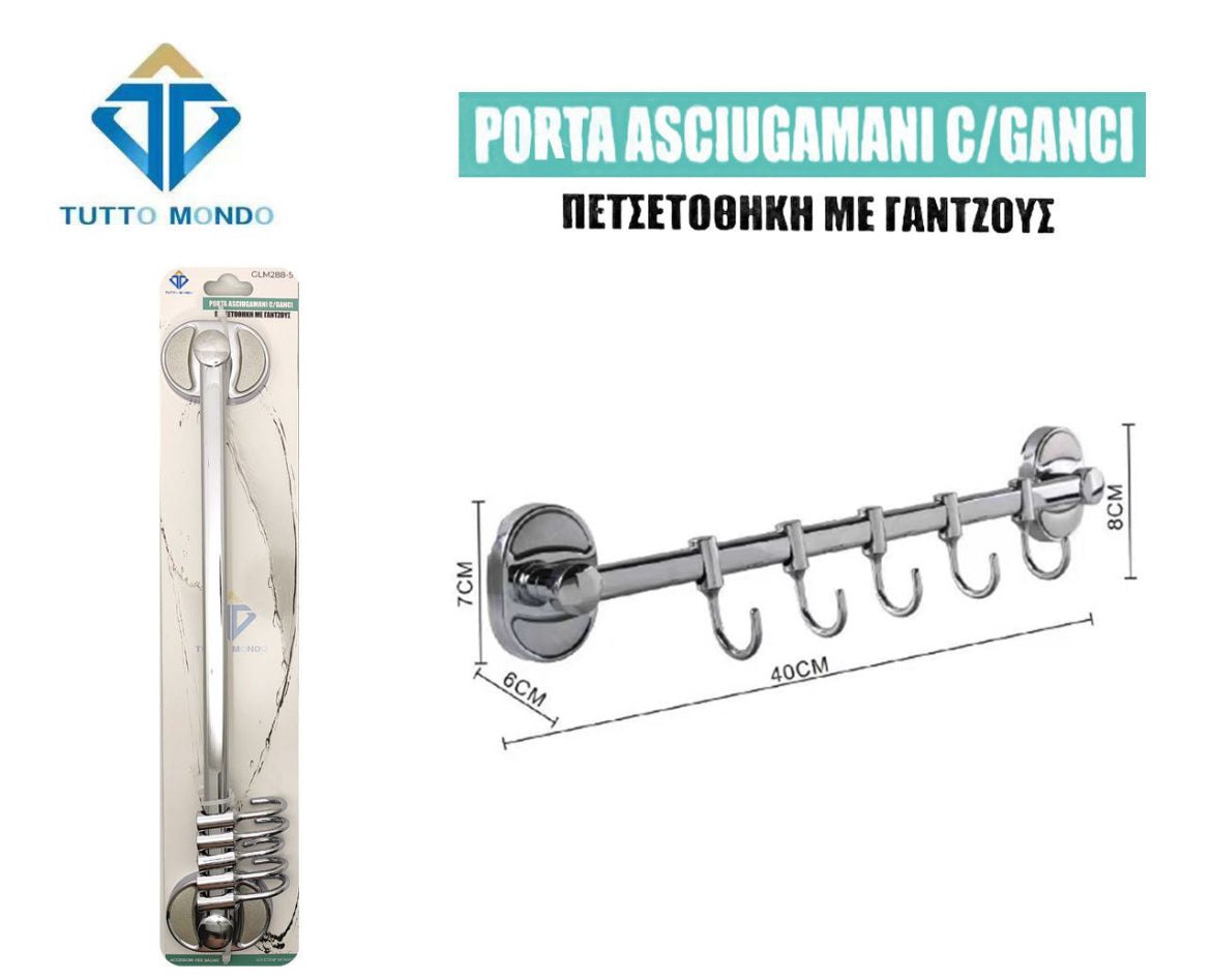 PORTA ASCIUGAMANI MOVIBILE ADESIVO