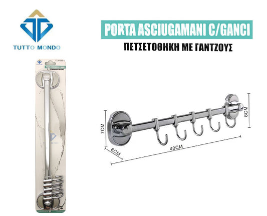 PORTA ASCIUGAMANI MOVIBILE ADESIVO