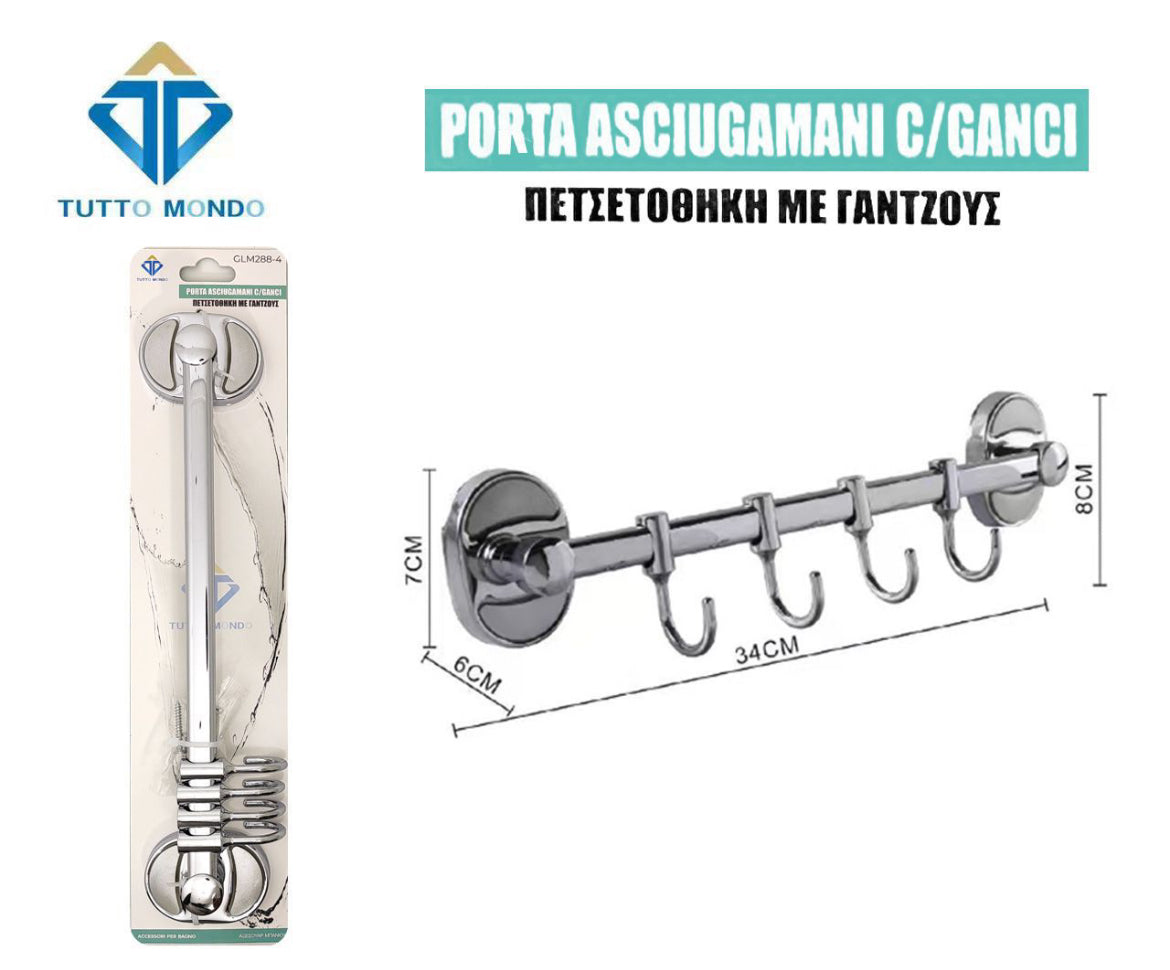 PORTA ASCIUGAMANI MOVIBILE ADESIVO